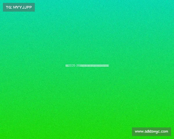 英超2025-26夏窗转会费创纪录伊萨克加盟利物浦成为焦点